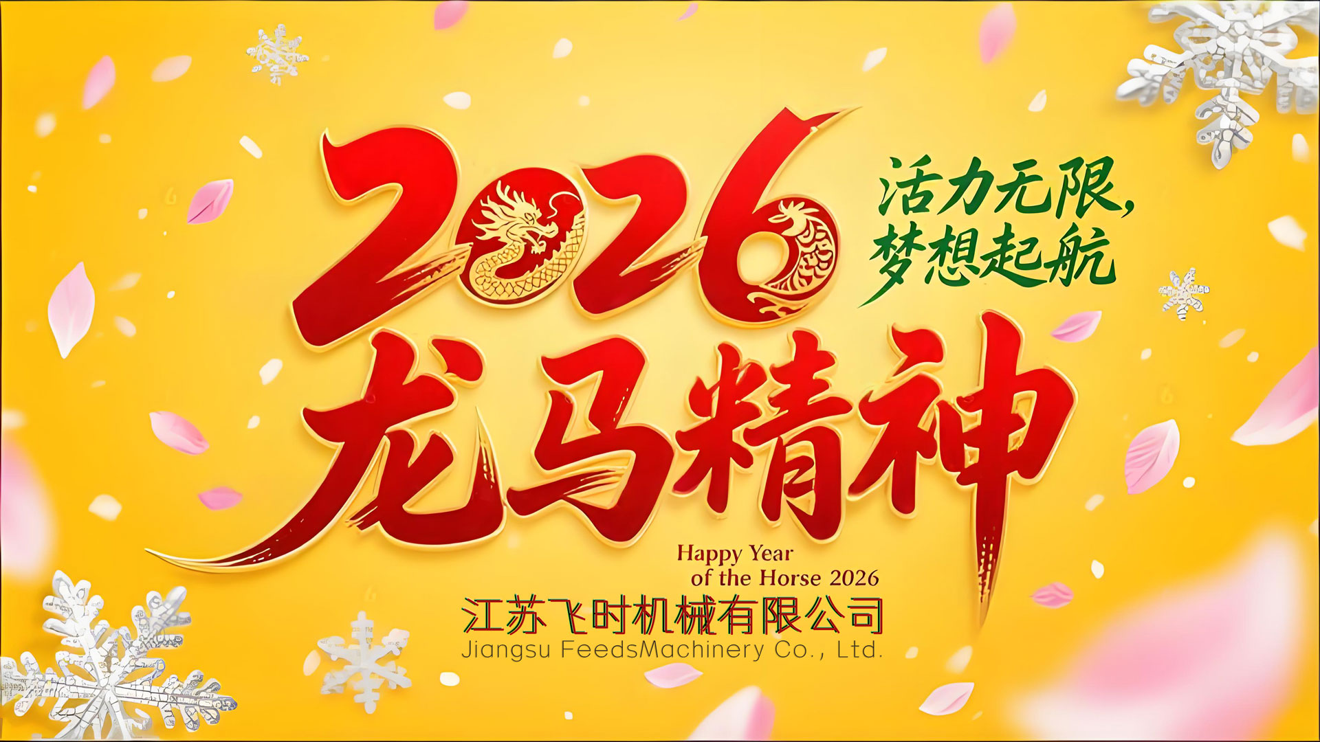 关于2026年春节放假安排的通知